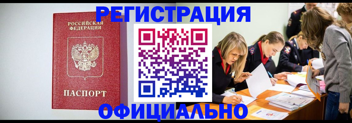 прописка от собственника в Острогожске