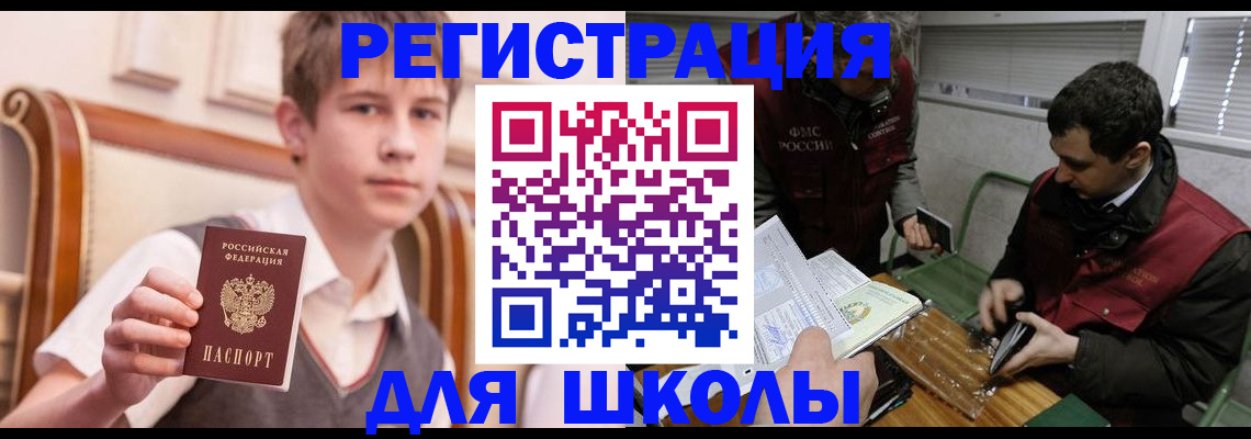 прописка штамп в Острогожске