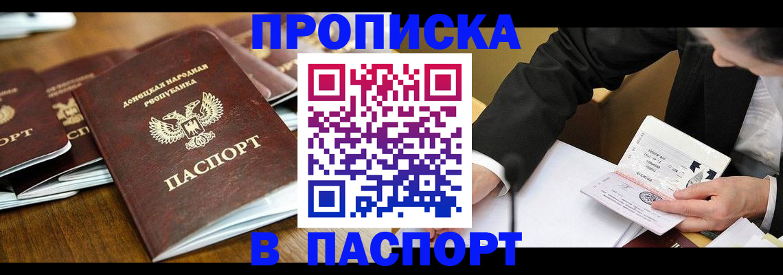 временная регистрация в квартире в Острогожске