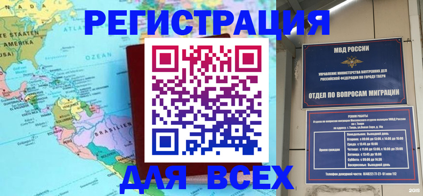 прописка 2025 в Острогожске