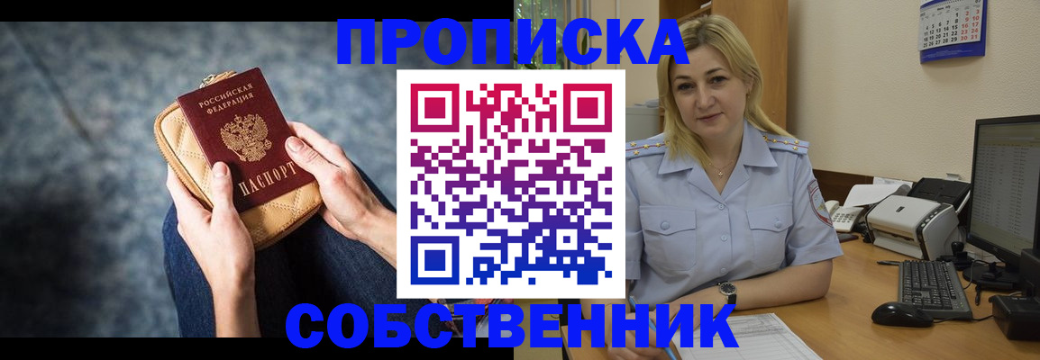 прописка паспорт в Острогожске