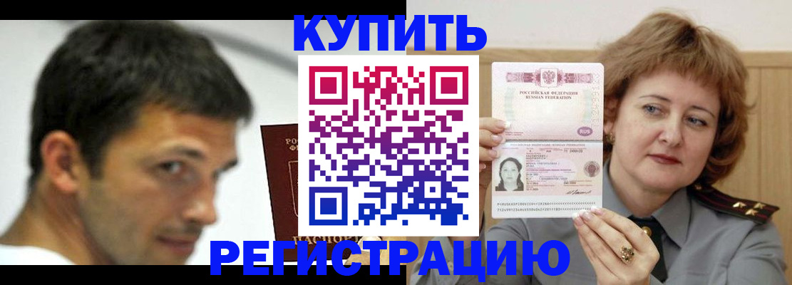 регистрация в Острогожске