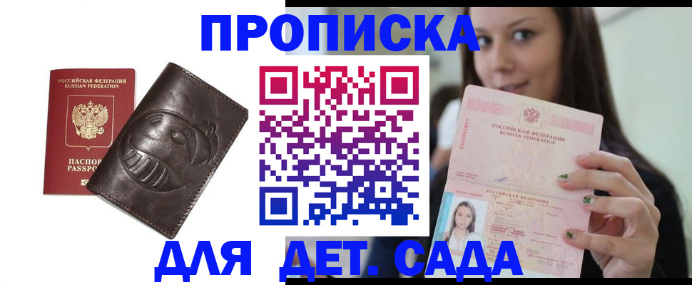 временная регистрация законно в Острогожске