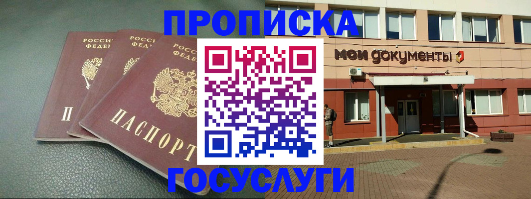 временная регистрация надежно в Острогожске