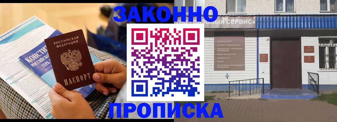 временная регистрация 2025 в Острогожске