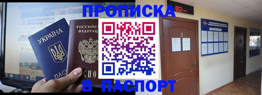 временная регистрация купить в Острогожске